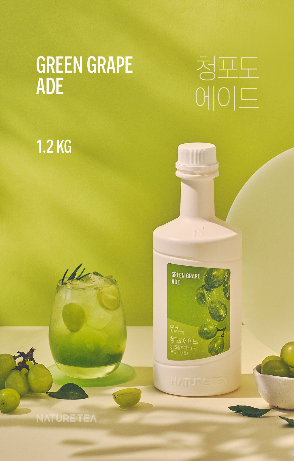 GREEN GRAPE ADE