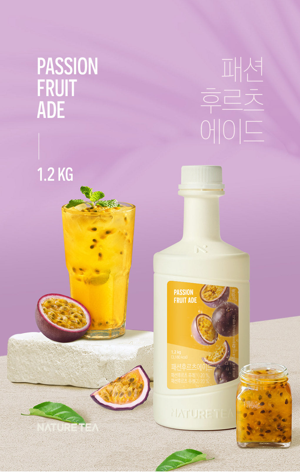 PASSION FRUIT ADE