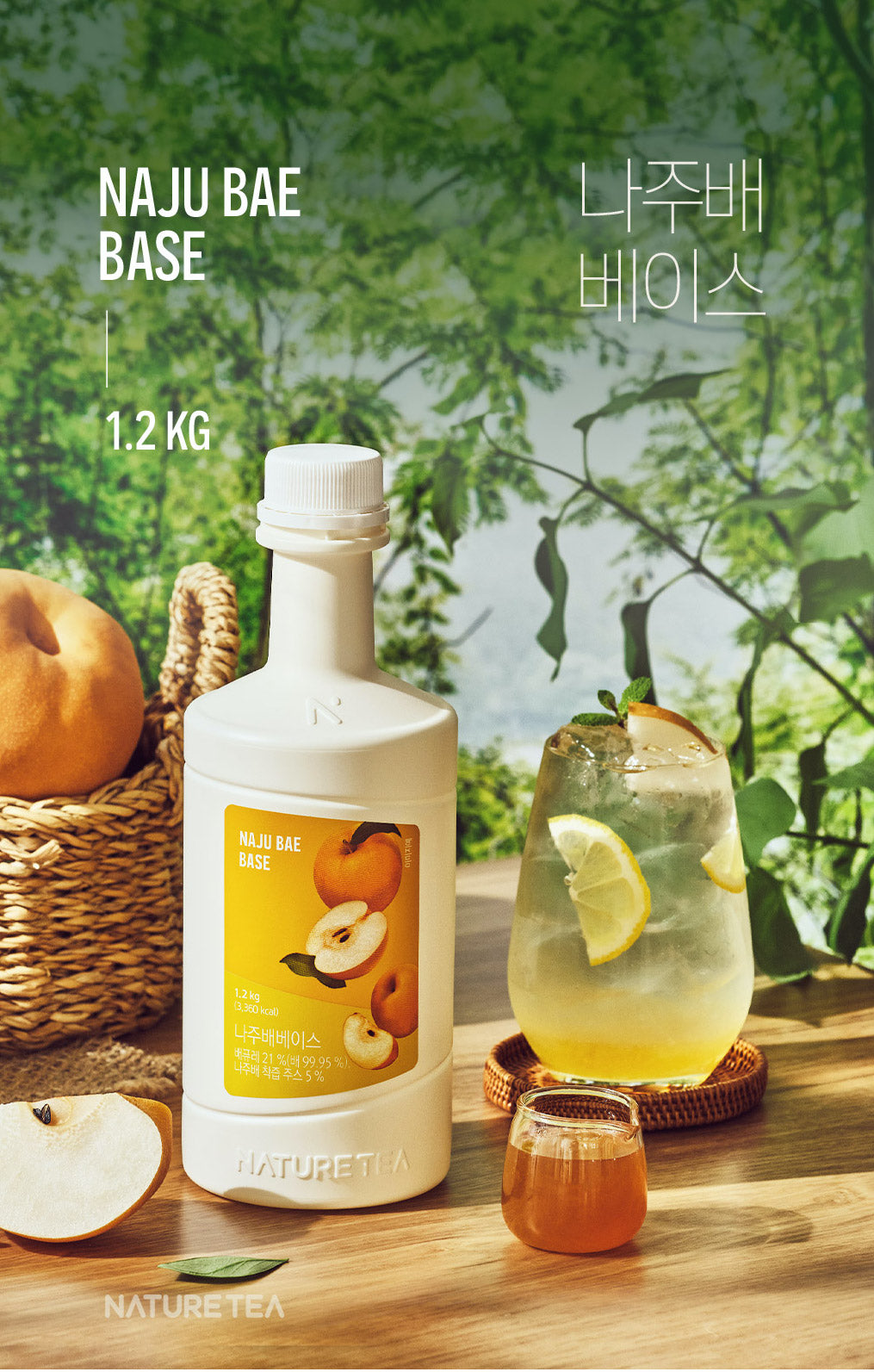 NAJU PEAR BASE