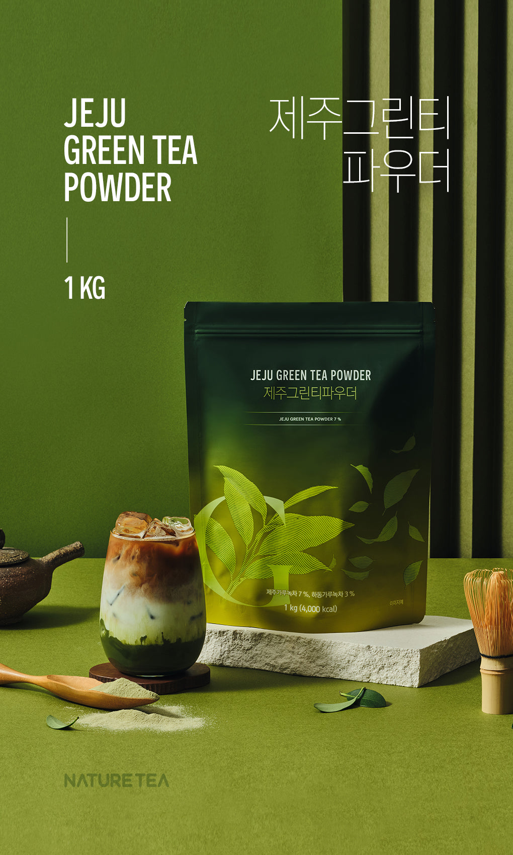 JEJU GREEN TEA POWDER