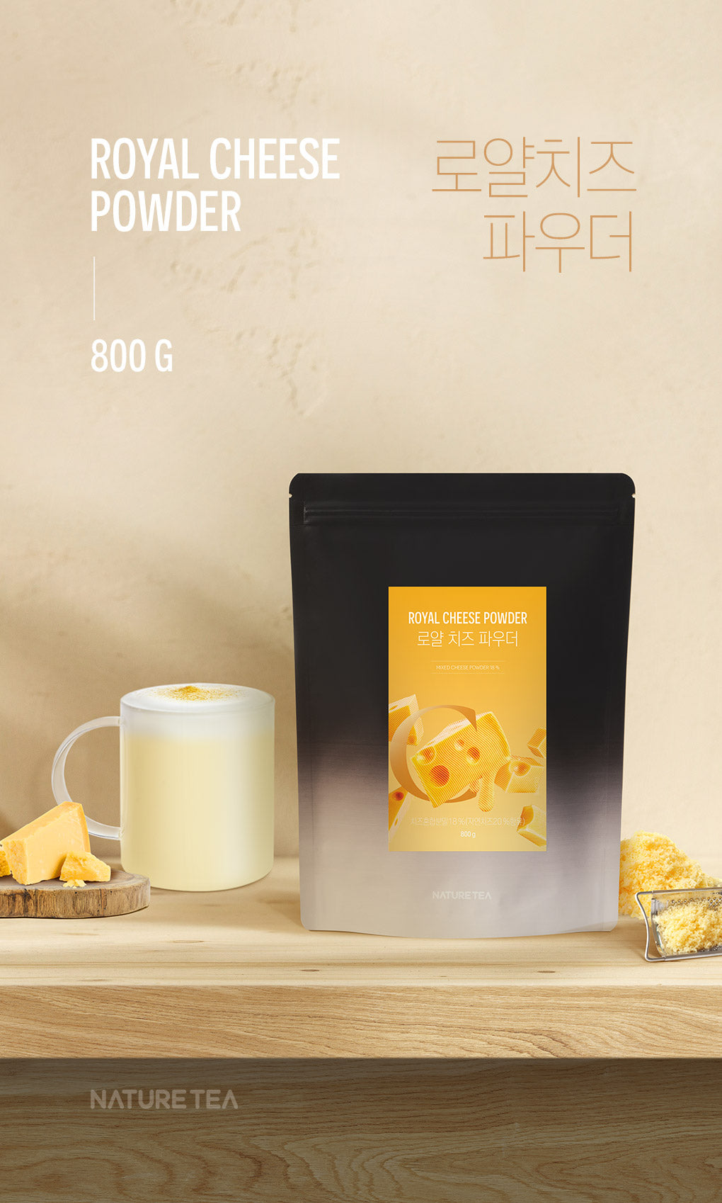 ROYAL CHEESE POWDER