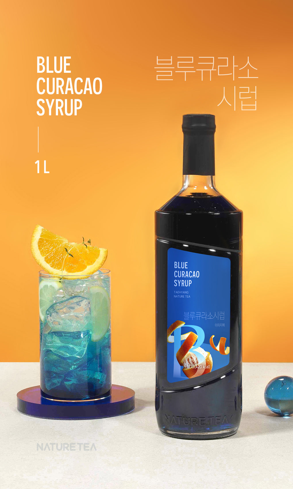 BLUE CURACAO SYRUP 50% OFF -> $ 5.50
