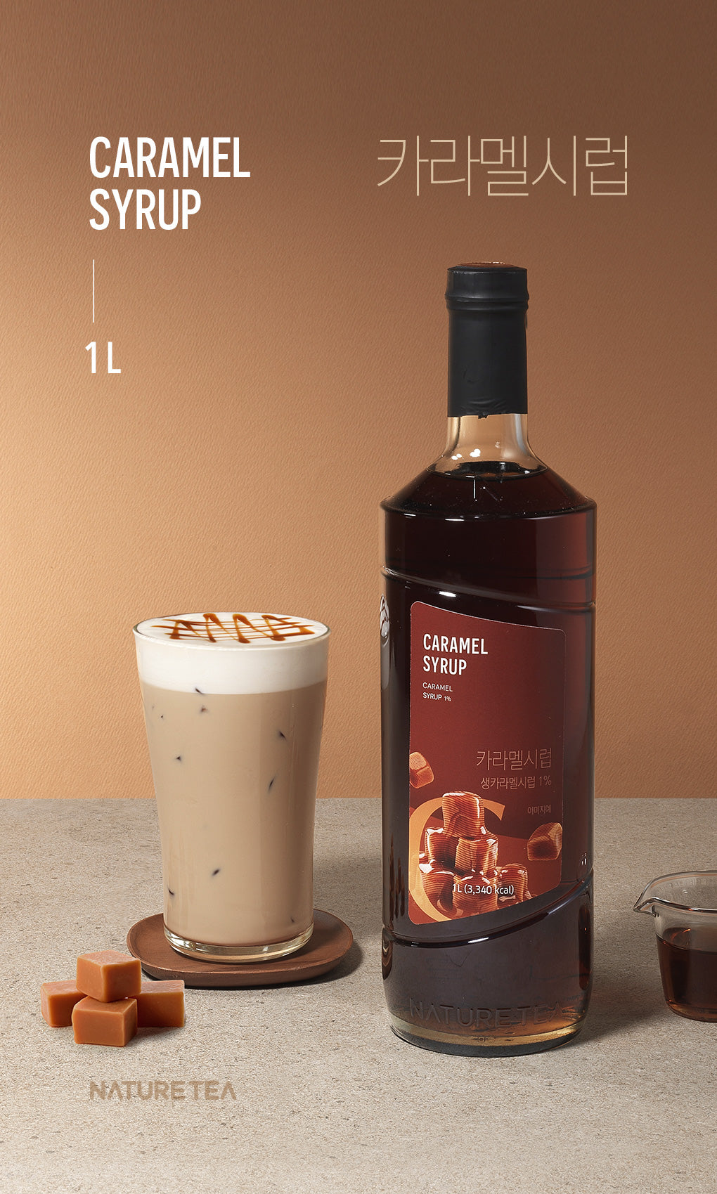 CARAMEL SYRUP 50% OFF -> $ 5.50
