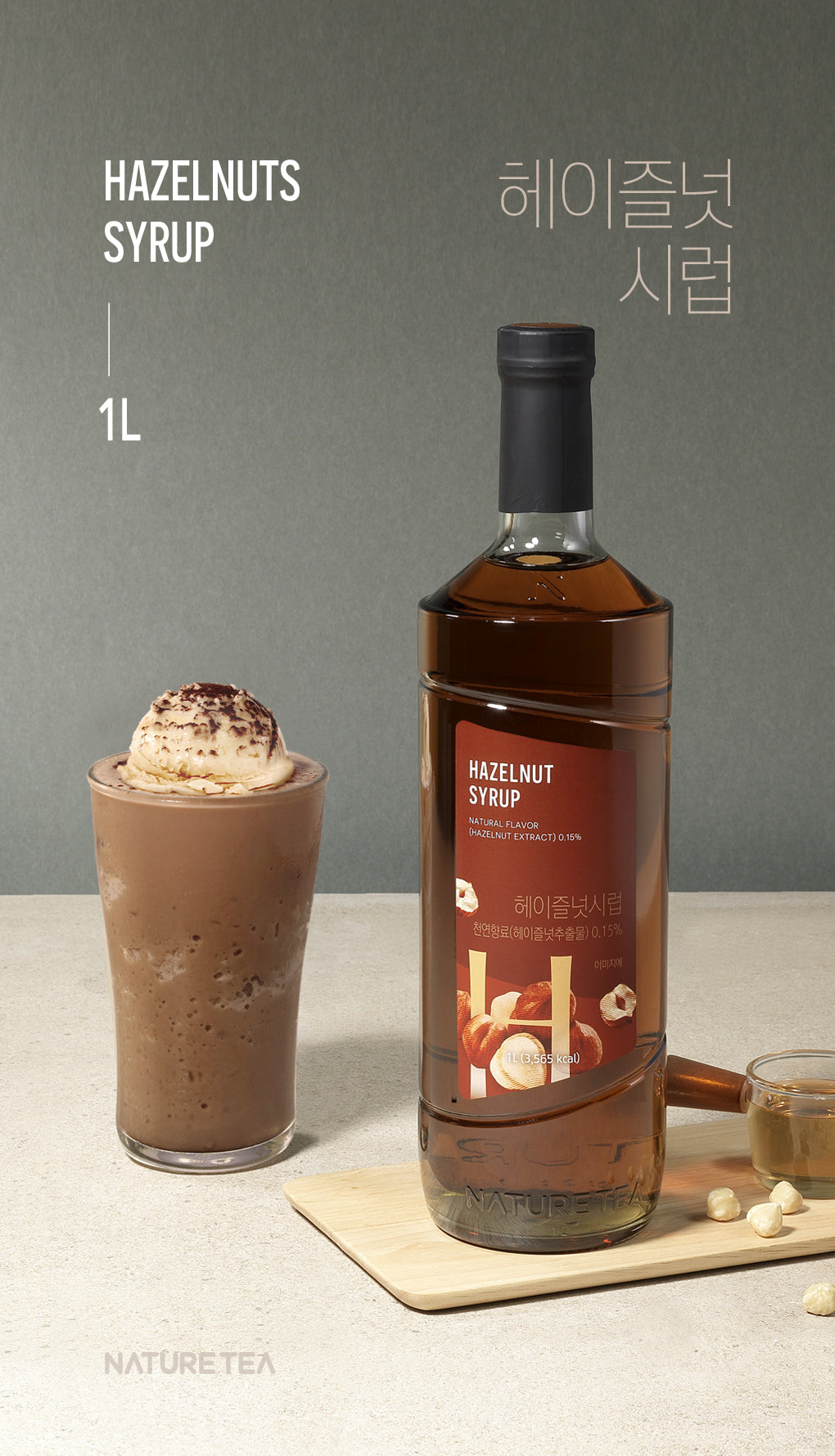 HAZELNUT SYRUP 50% OFF -> $ 5.50