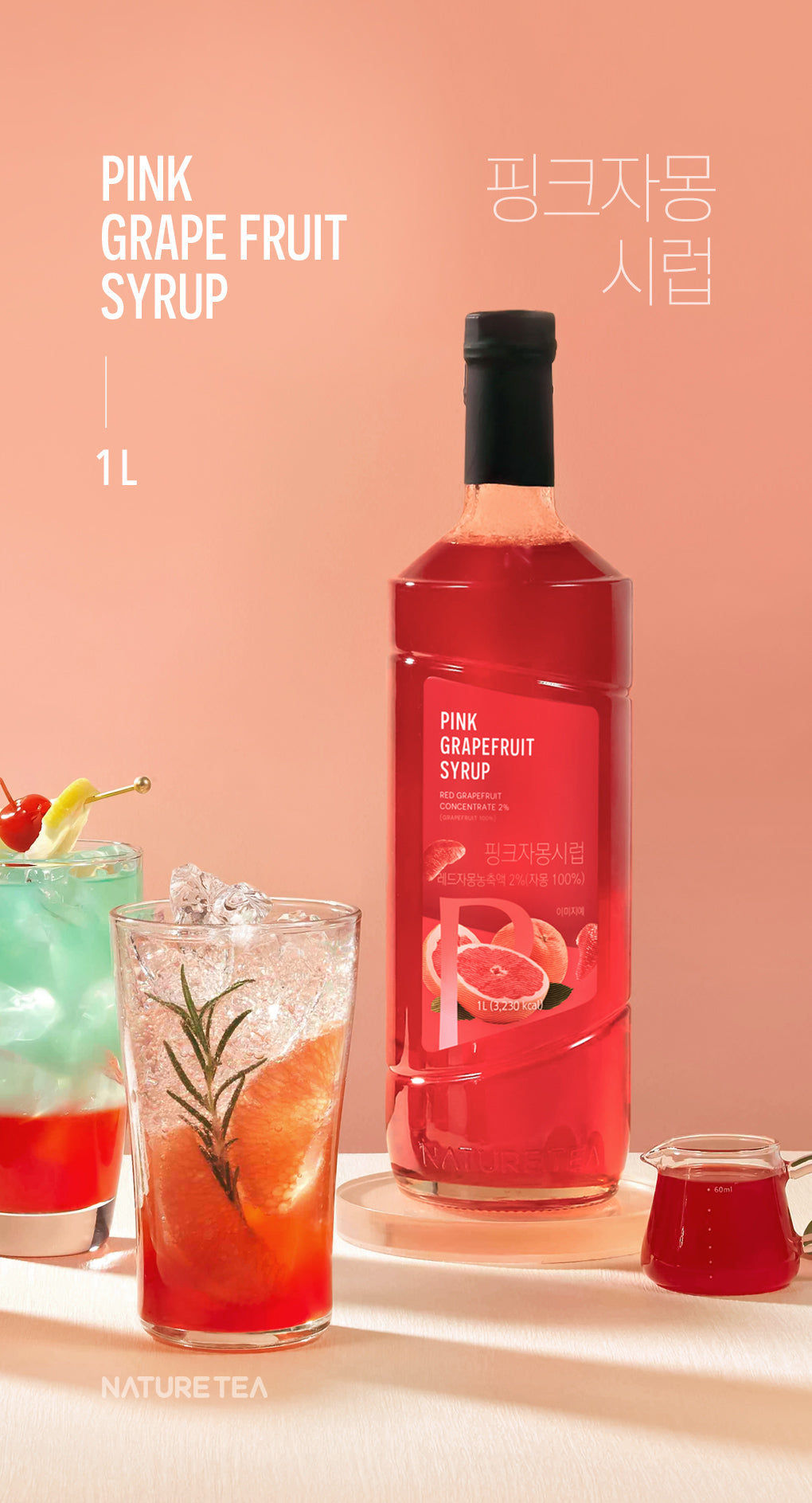 PINK GRAPEFRUIT SYRUP 50% OFF -> $ 5.50