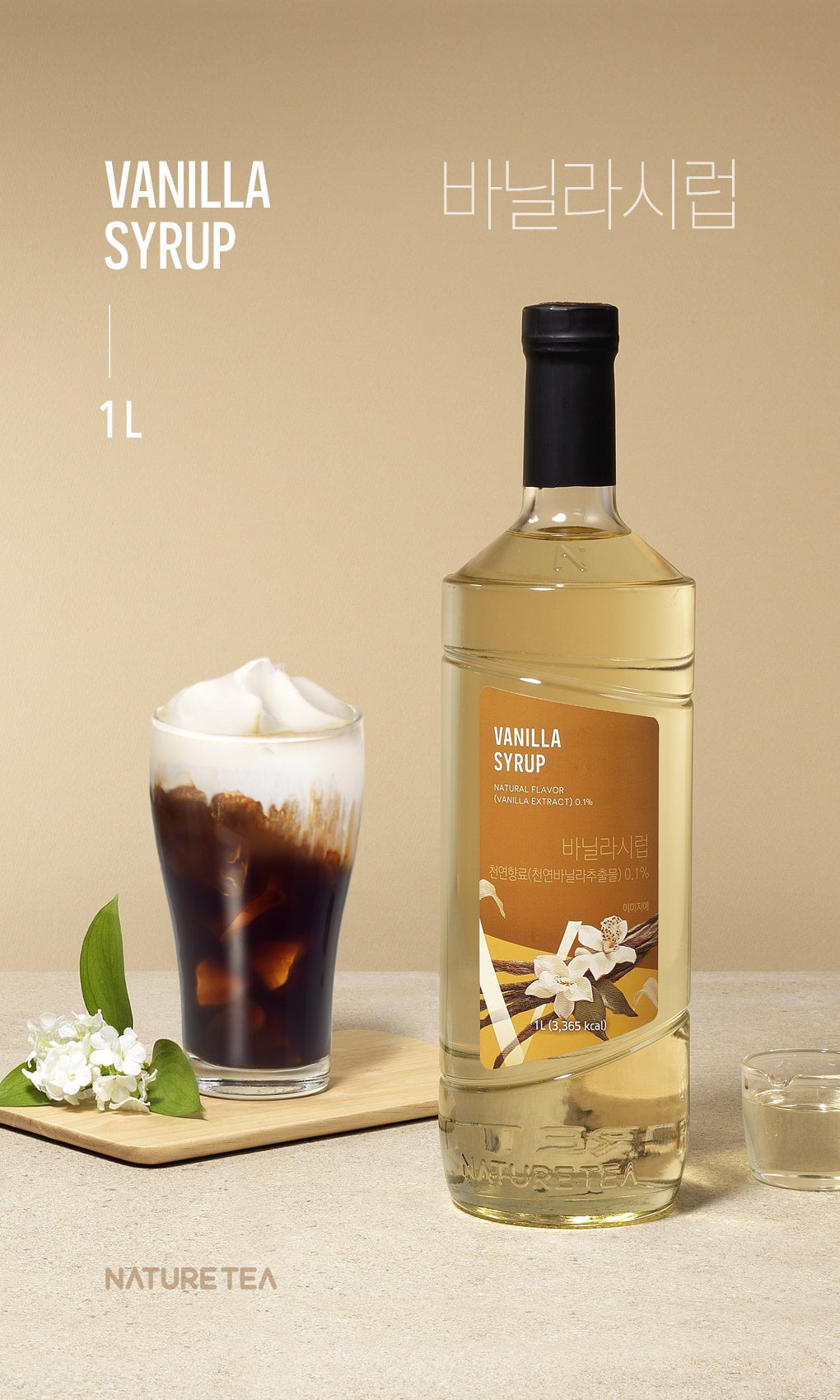 VANILLA SYRUP 50% OFF -> $ 5.50